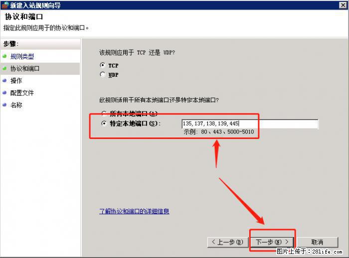 如何关闭局域网共享端口 - 生活百科 - 赵县生活社区 - 赵县28生活网 zx.28life.com