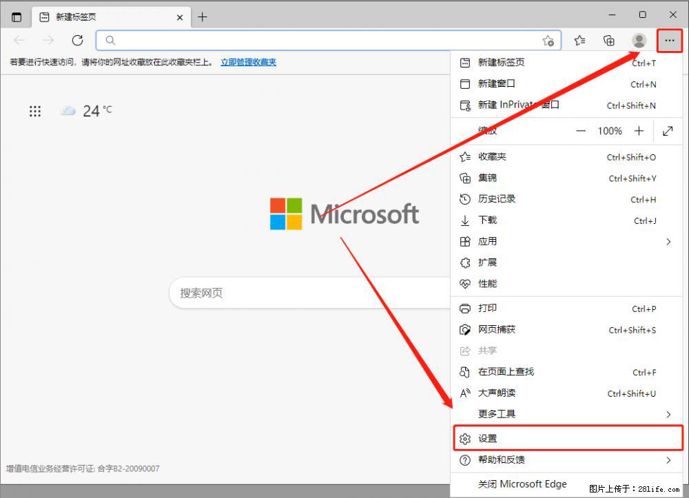 如何让win7以上的Microsoft Edge浏览器通过旧的IE访问指定网站？ - 生活百科 - 赵县生活社区 - 赵县28生活网 zx.28life.com
