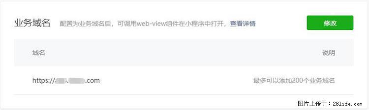 如何简单的让你开发的移动端网站在微信小程序里显示？ - 新手上路 - 赵县生活社区 - 赵县28生活网 zx.28life.com