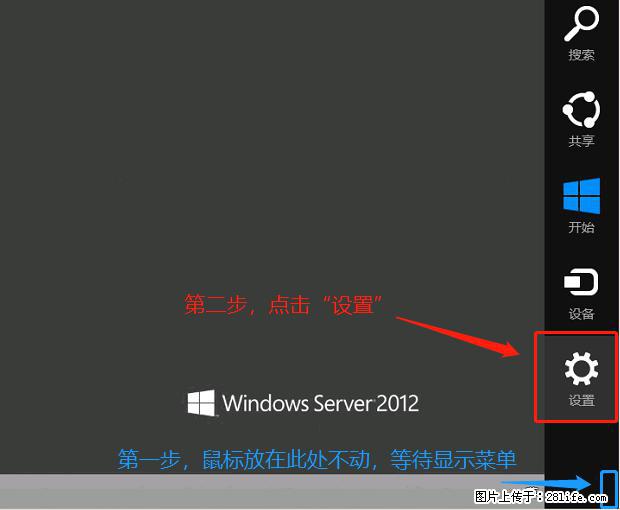 如何修改 Windows 2012 R2 远程桌面控制密码? - 生活百科 - 赵县生活社区 - 赵县28生活网 zx.28life.com