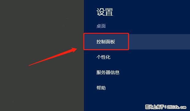 如何修改 Windows 2012 R2 远程桌面控制密码? - 生活百科 - 赵县生活社区 - 赵县28生活网 zx.28life.com