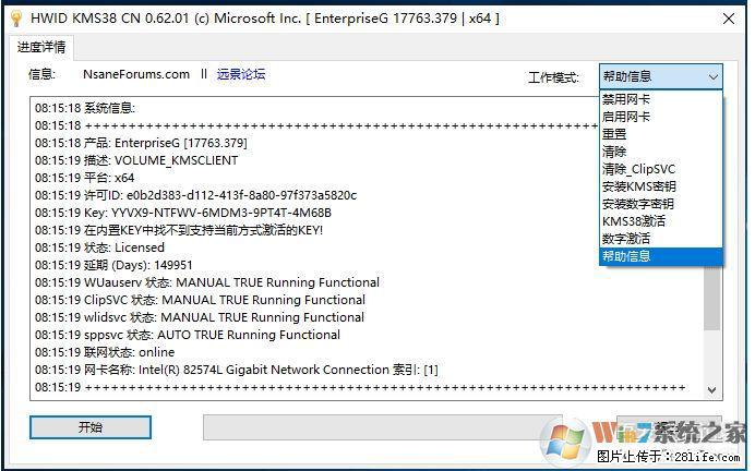Win10企业版、专业版激活工具 - 生活百科 - 赵县生活社区 - 赵县28生活网 zx.28life.com