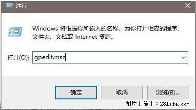 远程桌面连接,出现“身份验证错误,要求的函数不受支持“,解决方案 - 生活百科 - 赵县生活社区 - 赵县28生活网 zx.28life.com