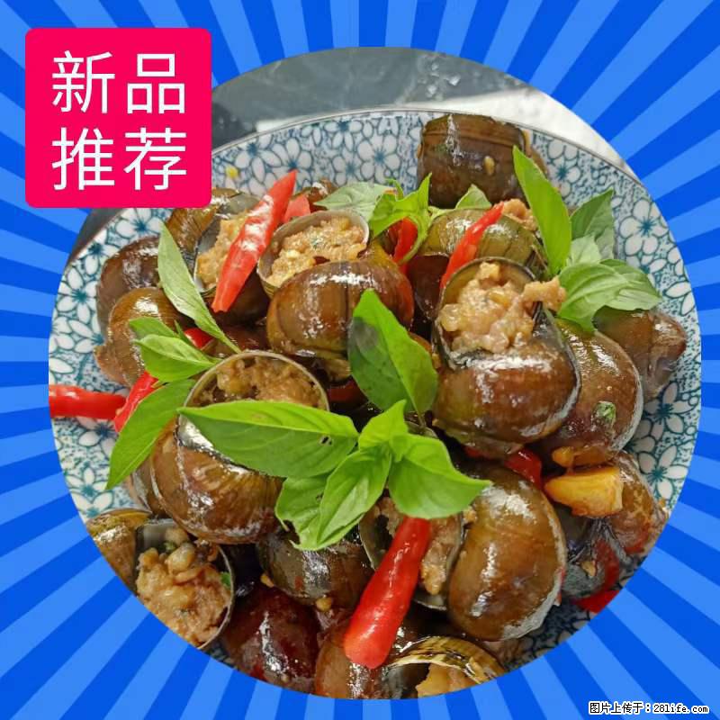 （舌尖上的乡村）灌阳：让人口齿留香的田螺酿 - 2023年07月31日 桂林日报第6版刊发 - 美食天地 - 赵县生活社区 - 赵县28生活网 zx.28life.com