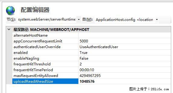 IIS7上传大文件报错:未显示页面,因为请求实体过大,HPPT状态码为413错误。 - 生活百科 - 赵县生活社区 - 赵县28生活网 zx.28life.com