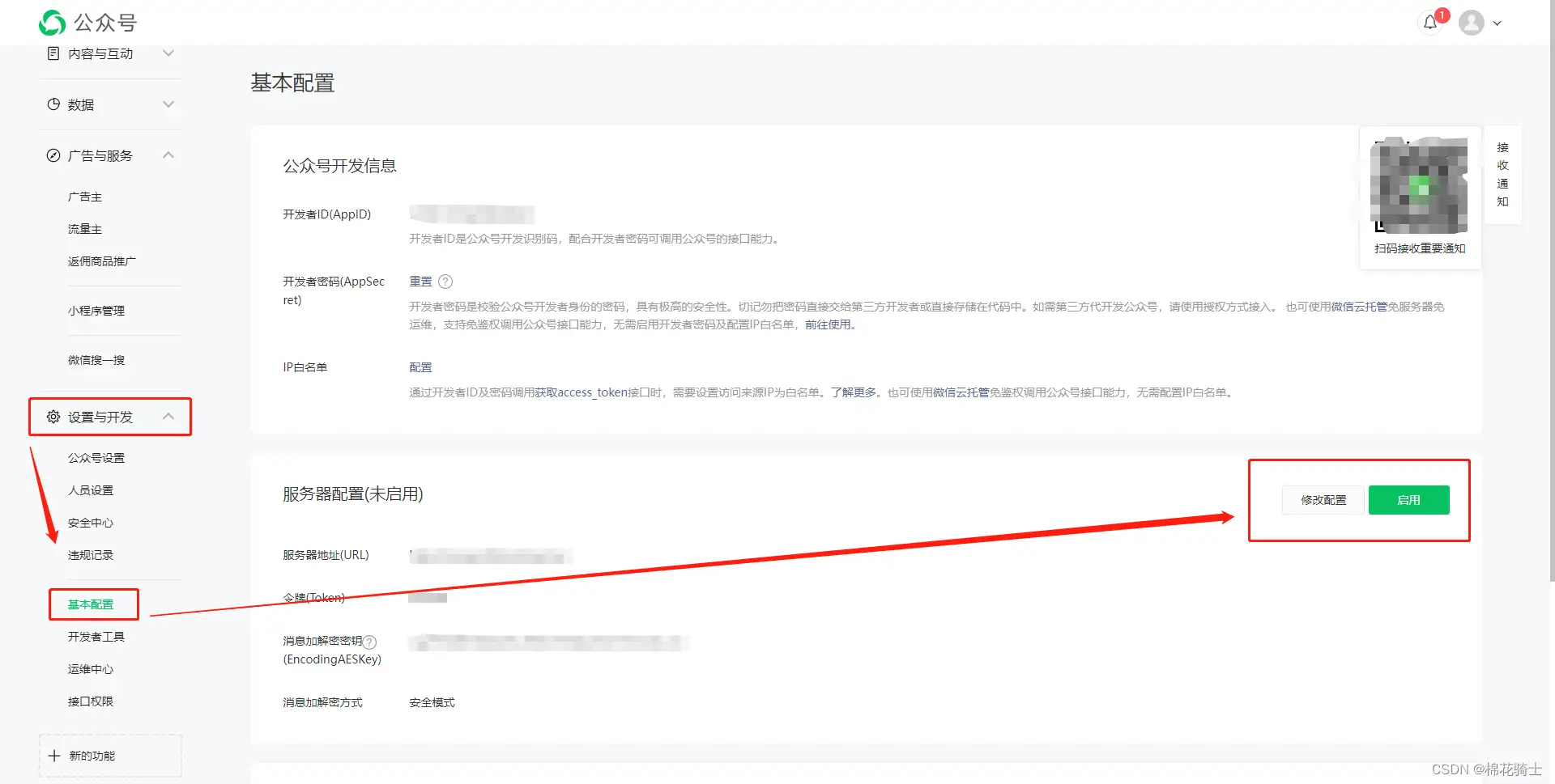 微信公众号自定义菜单如何与服务器配置同时启用 - 生活百科 - 赵县生活社区 - 赵县28生活网 zx.28life.com