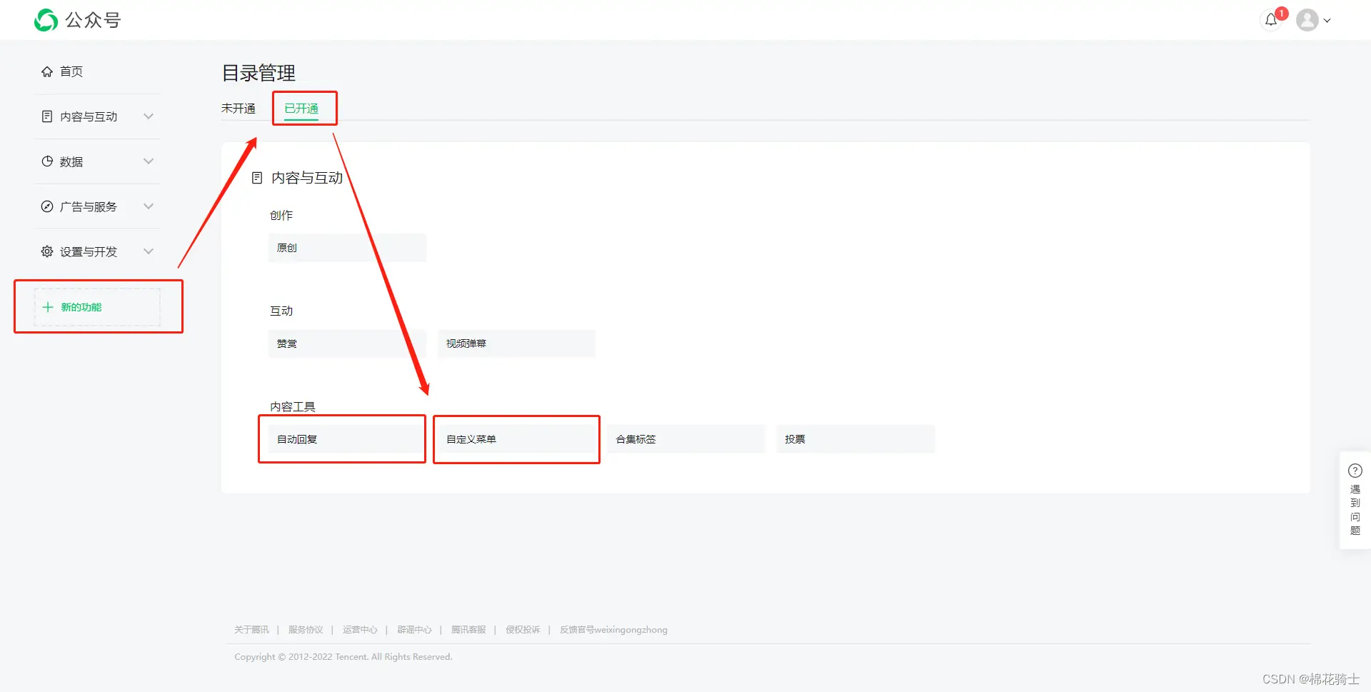 微信公众号自定义菜单如何与服务器配置同时启用 - 生活百科 - 赵县生活社区 - 赵县28生活网 zx.28life.com
