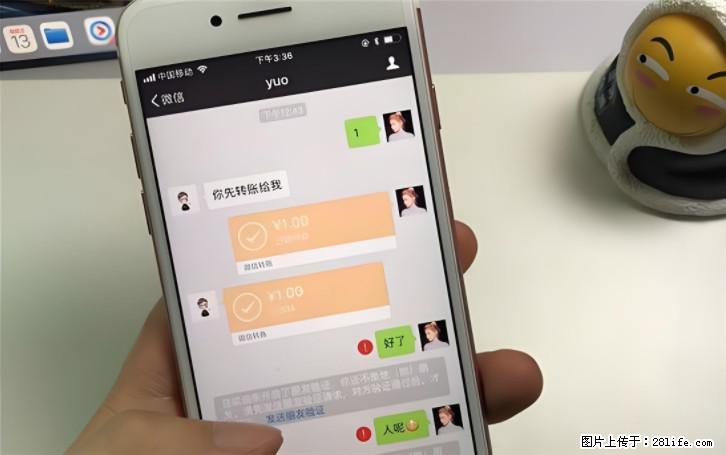 微信转账记得加一个动作，帮你拿到有法律效力的凭证！很多人不知道 - 生活百科 - 赵县生活社区 - 赵县28生活网 zx.28life.com