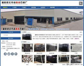 灌阳县文市镇春辉石材厂 www.shicai18.com - 赵县28生活网 zx.28life.com