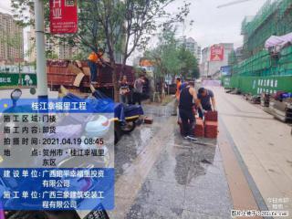 广西三象建筑安装工程有限公司：广西贺州市昭平桂江幸福里工程 - 赵县28生活网 zx.28life.com