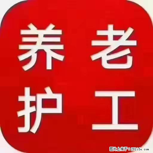 上海国企养老院,星级酒店环境,招聘养老护工 - 职场交流 - 赵县生活社区 - 赵县28生活网 zx.28life.com