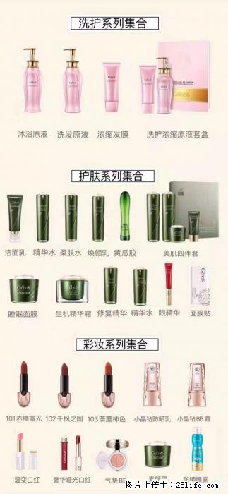 【姬存希】护肤、洗护、彩妆 - 新手上路 - 赵县生活社区 - 赵县28生活网 zx.28life.com