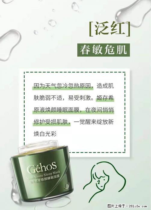 长痘?瘙痒?干燥?泛红?让【姬存希】来治愈你 - 生活百科 - 赵县生活社区 - 赵县28生活网 zx.28life.com