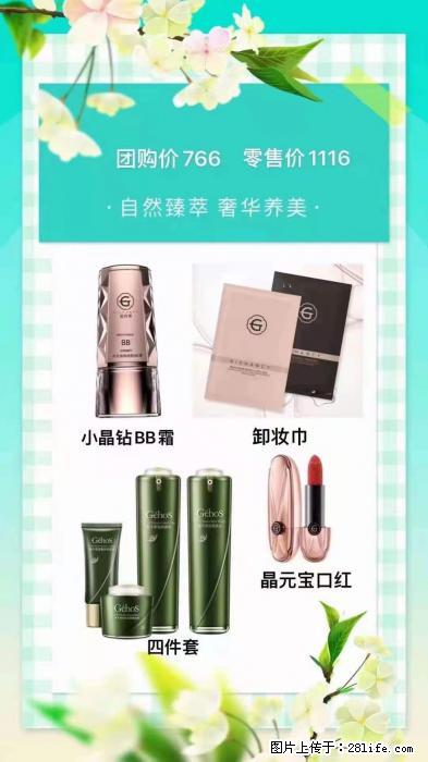 【姬存希】自然臻萃 奢华养美 - 新手上路 - 赵县生活社区 - 赵县28生活网 zx.28life.com