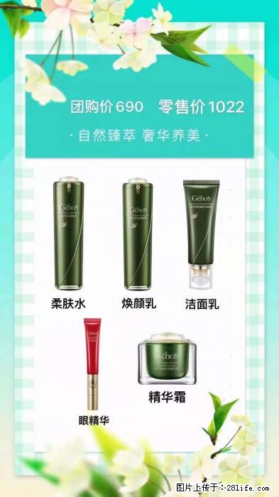 【姬存希】自然臻萃 奢华养美 - 新手上路 - 赵县生活社区 - 赵县28生活网 zx.28life.com