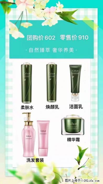 【姬存希】自然臻萃 奢华养美 - 新手上路 - 赵县生活社区 - 赵县28生活网 zx.28life.com