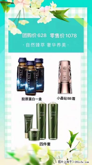 【姬存希】自然臻萃 奢华养美 - 新手上路 - 赵县生活社区 - 赵县28生活网 zx.28life.com