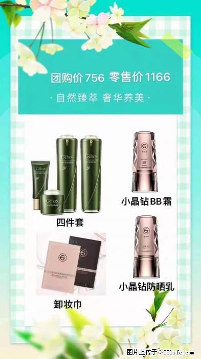 【姬存希】自然臻萃 奢华养美 - 新手上路 - 赵县生活社区 - 赵县28生活网 zx.28life.com