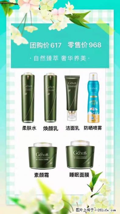 【姬存希】自然臻萃 奢华养美 - 新手上路 - 赵县生活社区 - 赵县28生活网 zx.28life.com