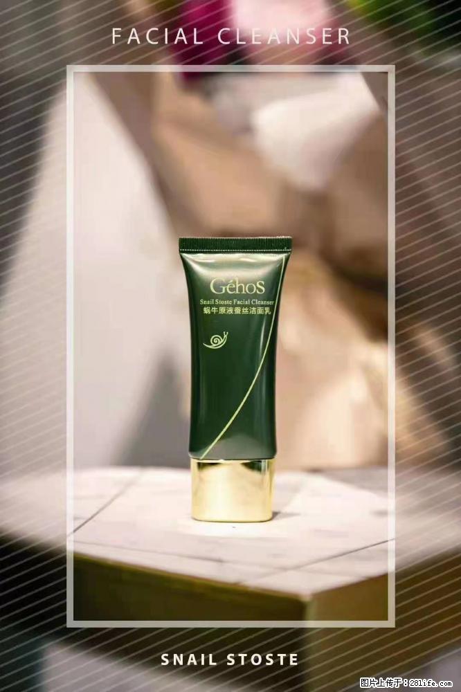 【姬存希】Géhos 美肌四件套,滋养补水+修复锁水 - 新手上路 - 赵县生活社区 - 赵县28生活网 zx.28life.com
