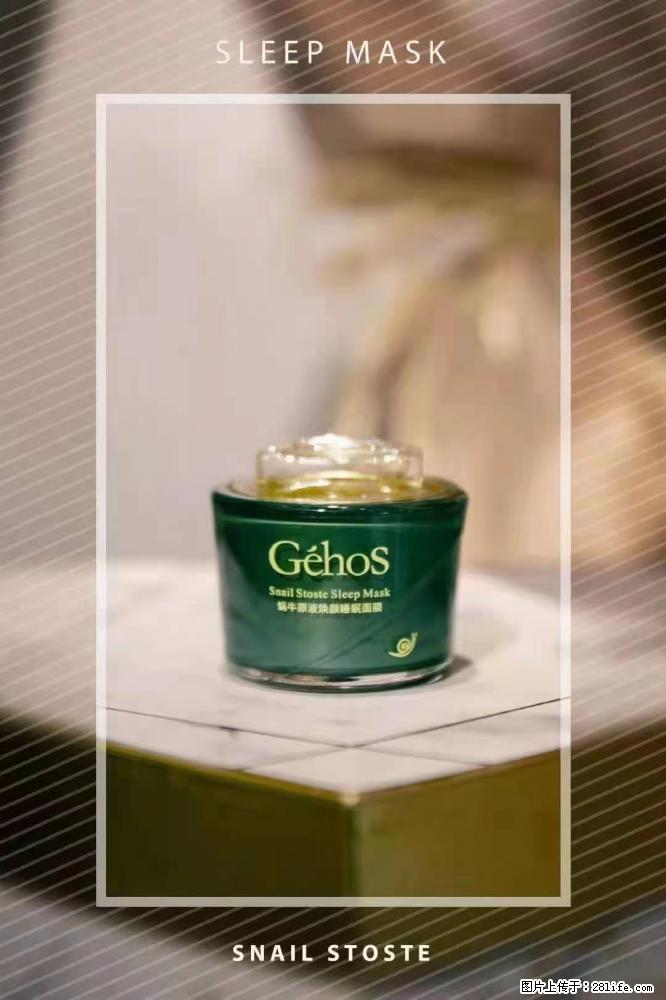 【姬存希】Géhos 美肌四件套,滋养补水+修复锁水 - 新手上路 - 赵县生活社区 - 赵县28生活网 zx.28life.com