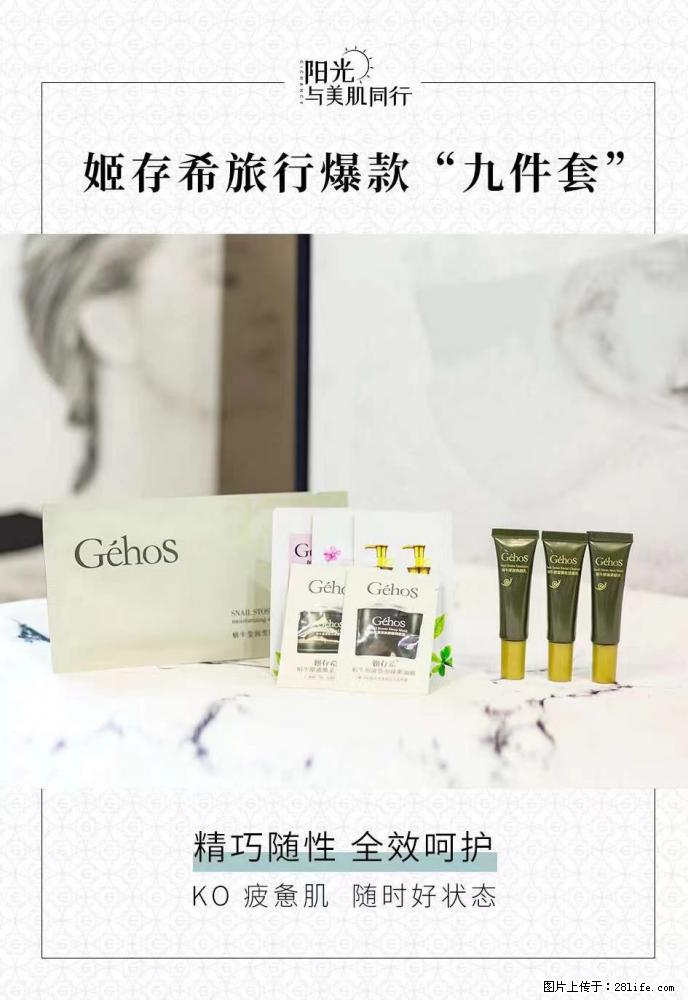 【姬存希】旅行神器,五一爆款好物分享让你畅享小长假 - 游山玩水 - 赵县生活社区 - 赵县28生活网 zx.28life.com