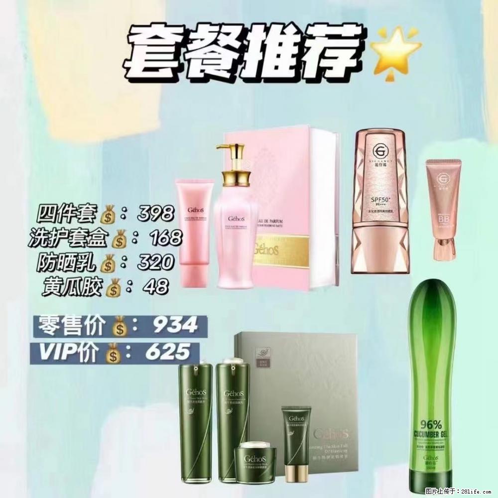 【姬存希】套餐推荐： 清洁+洗护+防晒+晒后修复 - 其它 - 特色礼品 - 赵县分类信息 - 赵县28生活网 zx.28life.com