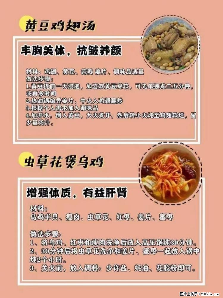 适合女生的12道养生食谱,吃出好气色。 - 新手上路 - 赵县生活社区 - 赵县28生活网 zx.28life.com