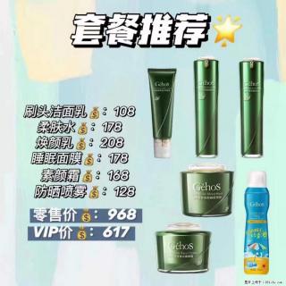 【姬存希】套餐推荐： 清洁+补水+素颜霜+防晒 - 赵县28生活网 zx.28life.com