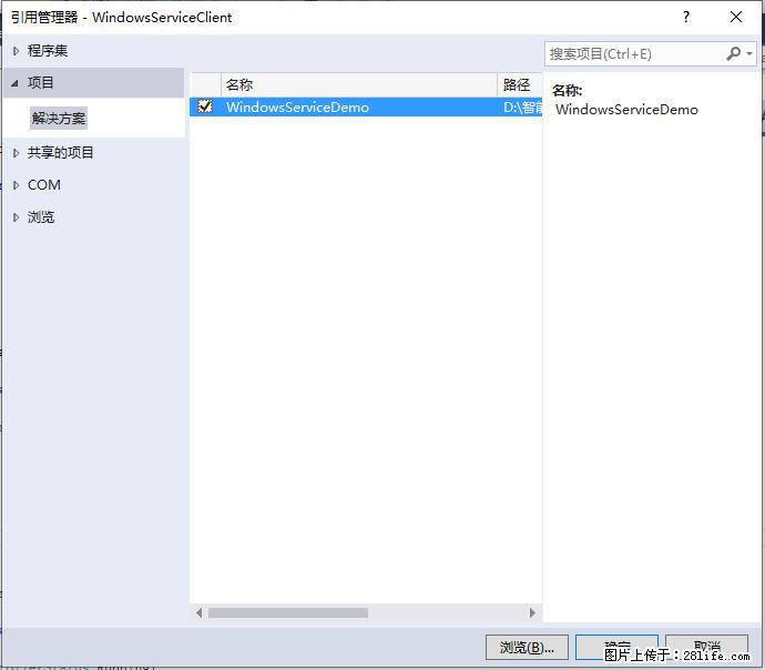 使用C#.Net创建Windows服务的方法 - 生活百科 - 赵县生活社区 - 赵县28生活网 zx.28life.com