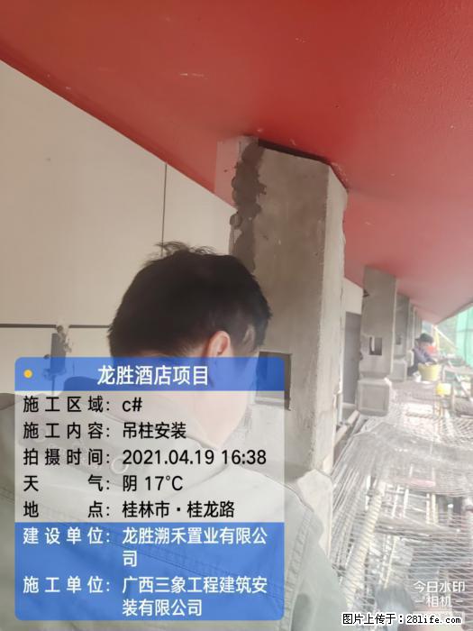 【广西三象建筑安装工程有限公司】广西桂林市龙县胜酒店项目 - 新手上路 - 赵县生活社区 - 赵县28生活网 zx.28life.com