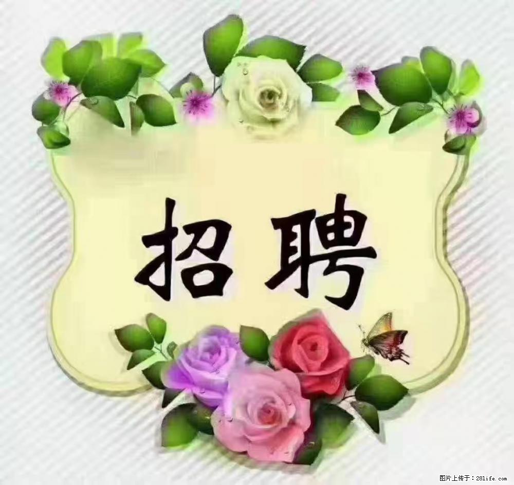 上海普陀,招聘:全能阿姨,工资待遇 9000-10000,做六休一 - 职场交流 - 赵县生活社区 - 赵县28生活网 zx.28life.com