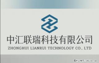 【贵州中汇联瑞科技有限公司】 专业做班班通、校园广播、校园监控、校园门禁道闸、学校大礼堂等 - 赵县28生活网 zx.28life.com