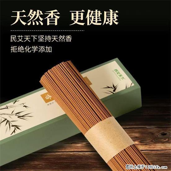 民艾天下天然线香家用室内檀香香薰 - 各类家具 - 居家生活 - 赵县分类信息 - 赵县28生活网 zx.28life.com