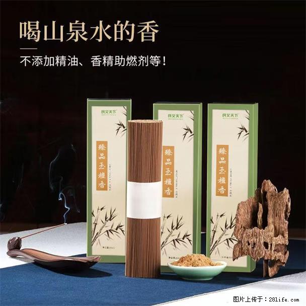 民艾天下天然线香家用室内檀香香薰 - 各类家具 - 居家生活 - 赵县分类信息 - 赵县28生活网 zx.28life.com