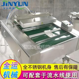 咸蛋黄月饼真空包装机 连续式真空包装机 商用不锈钢真空封口机 - 赵县28生活网 zx.28life.com