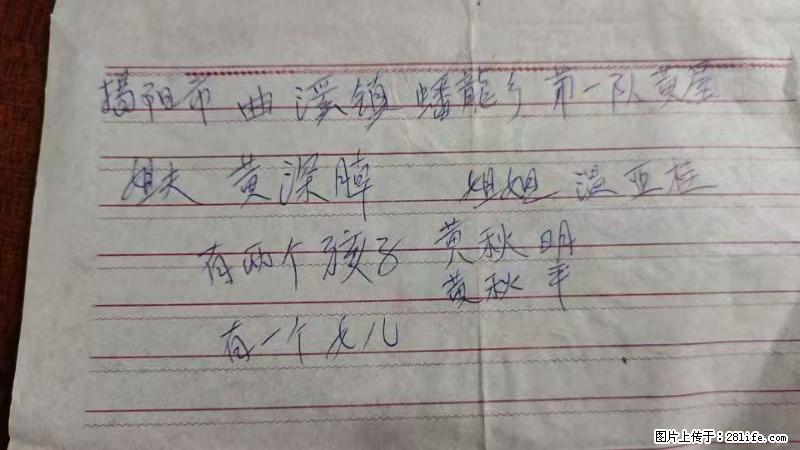 兴宁市石马镇的温锡泉寻找揭阳市曲奚镇蟠龙乡第一队黄屋的姐姐温亚桂 - 情感天地 - 赵县生活社区 - 赵县28生活网 zx.28life.com