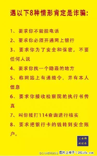 公安部紧急通知:收到这种短信千万别回,后果不堪设想! - 赵县生活资讯 - 赵县28生活网 zx.28life.com